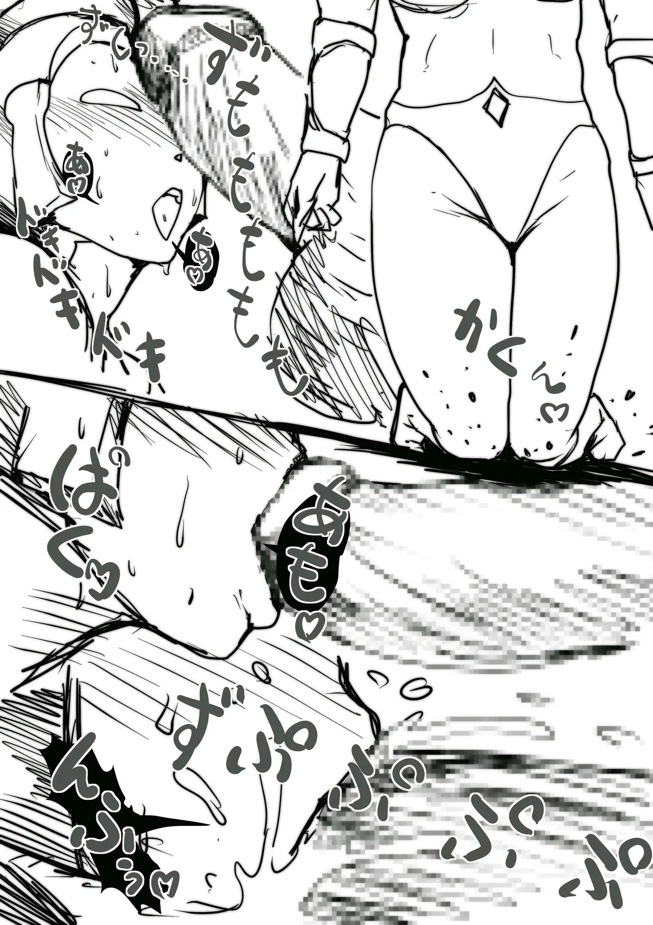 ユリアン完烙 page 3 full