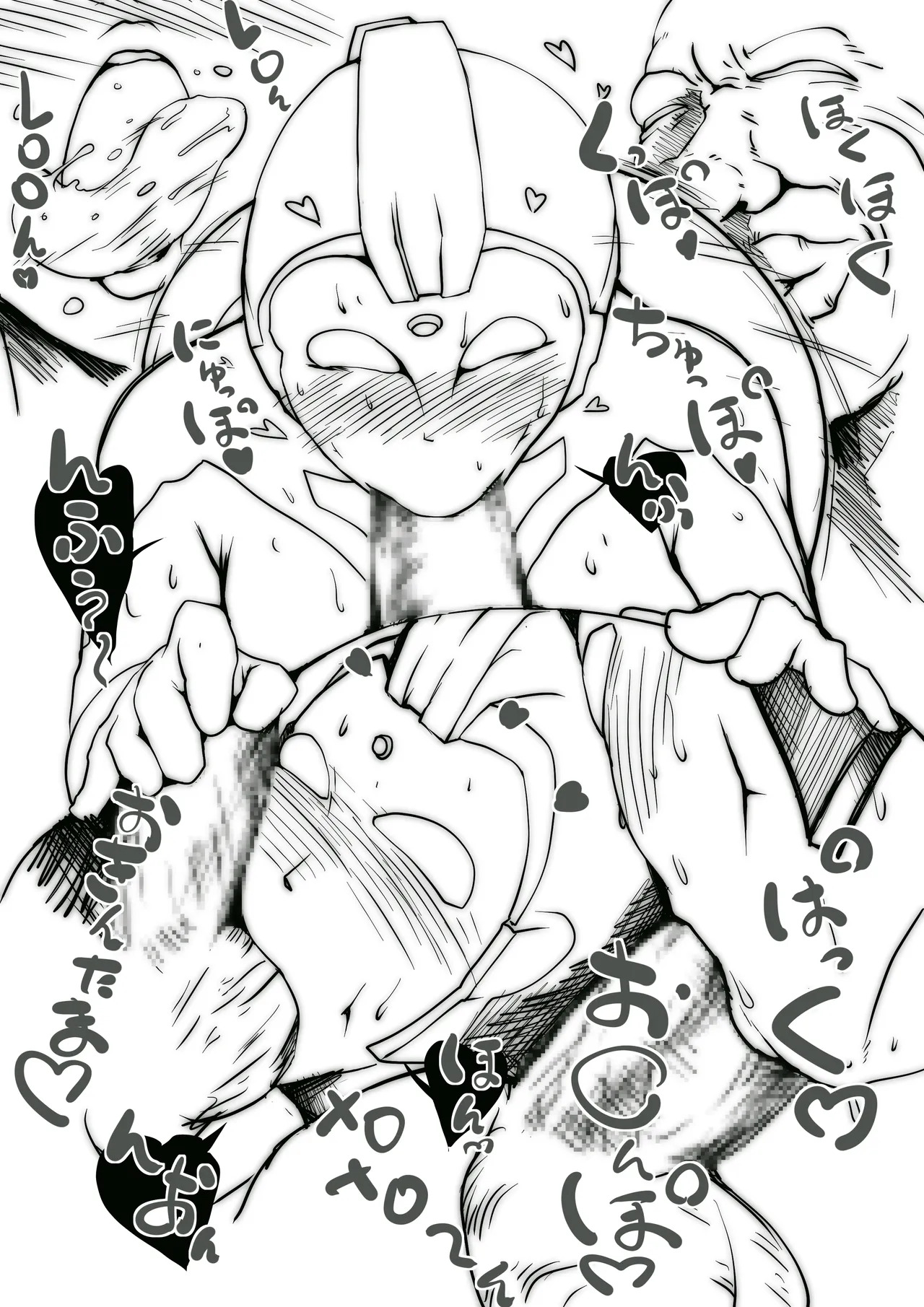 ユリアン完烙 page 4 full