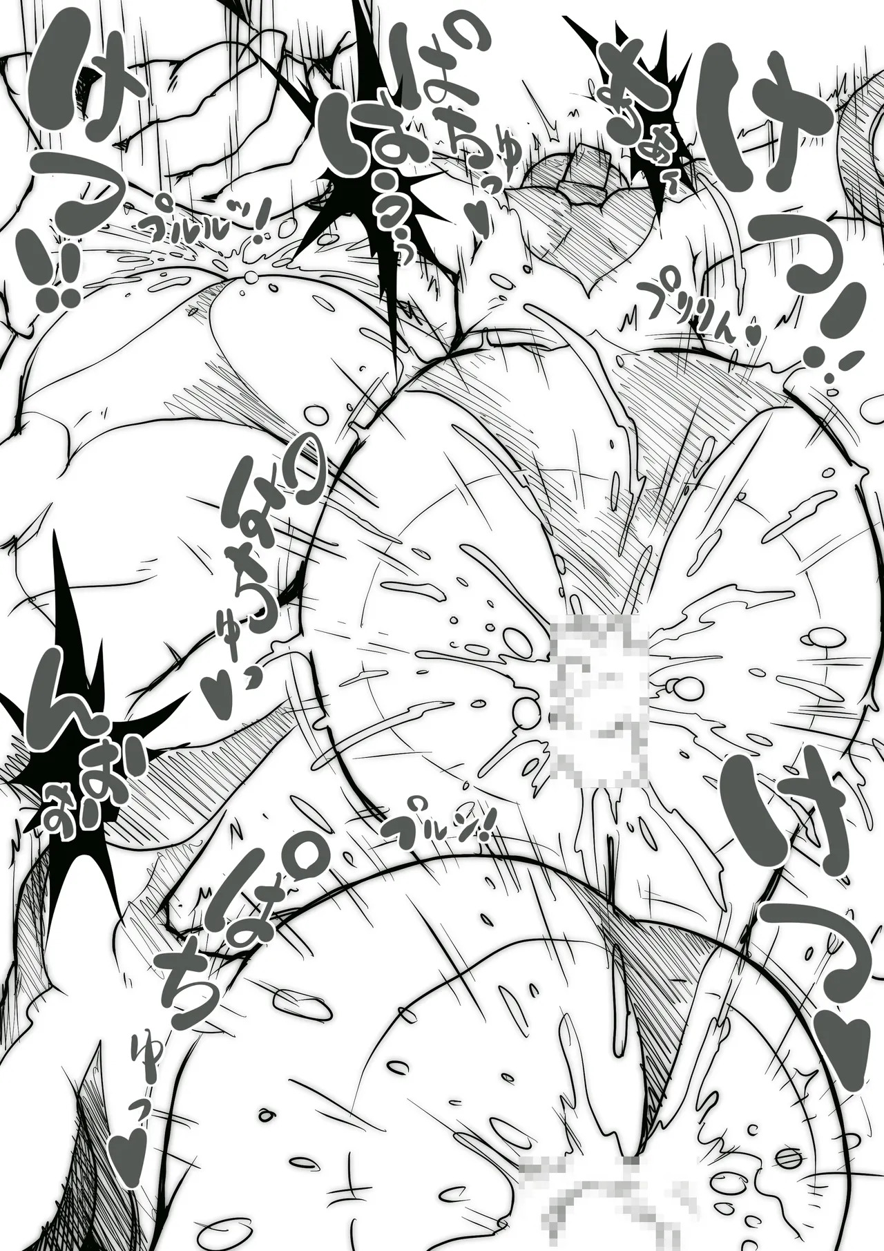 ユリアン完烙 page 7 full