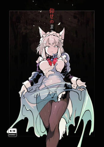 Oose no Mama ni cover