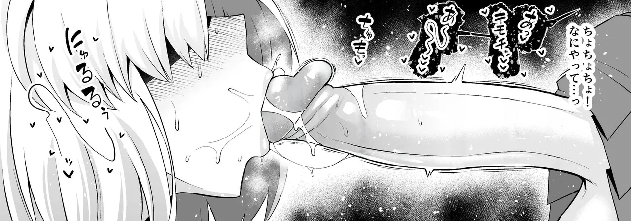 Asutorufo to ￮￮￮, kosupure tokui-ten e iku ❤ page 7 full