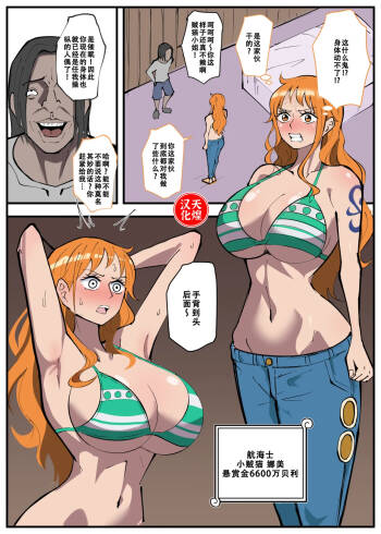 skebナミ cover