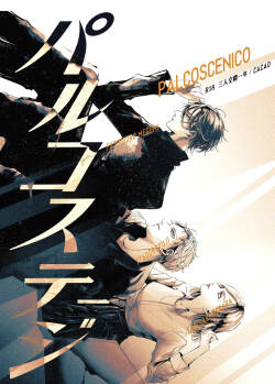 Tochū pējibarabaradesu」