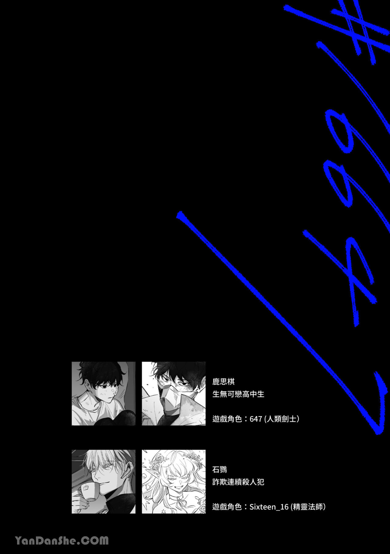#16647 page 2 full