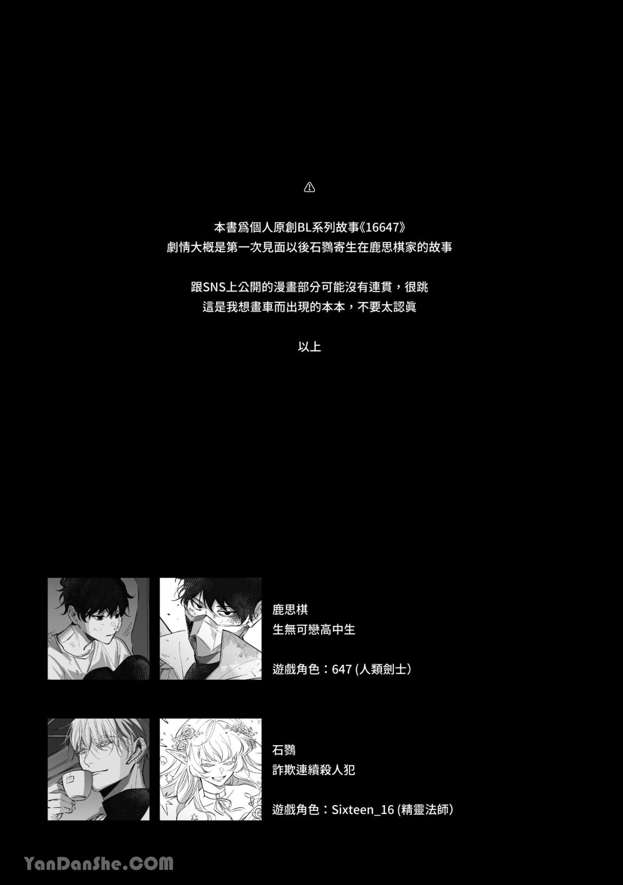 HUNTING page 2 full