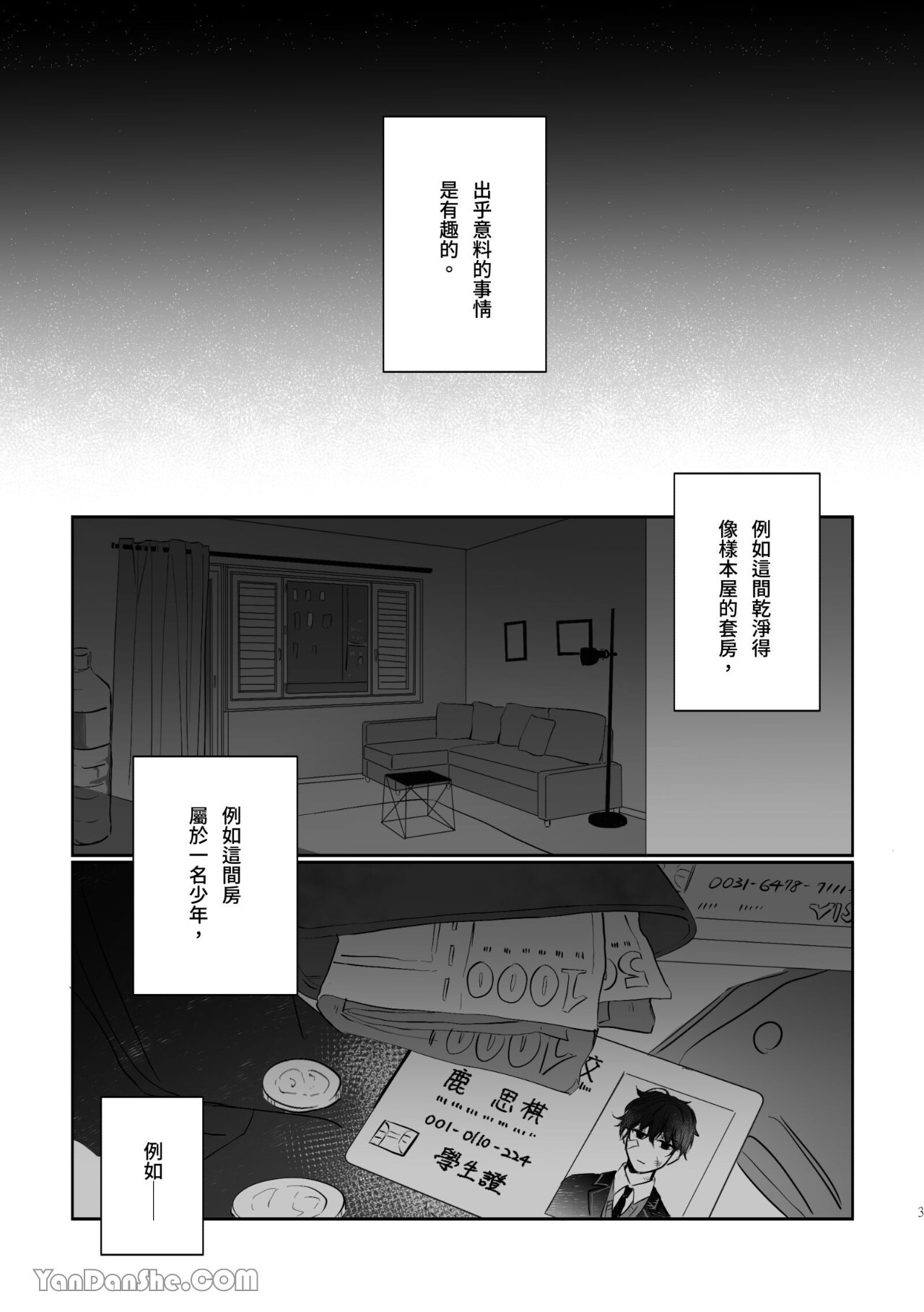 HUNTING page 3 full