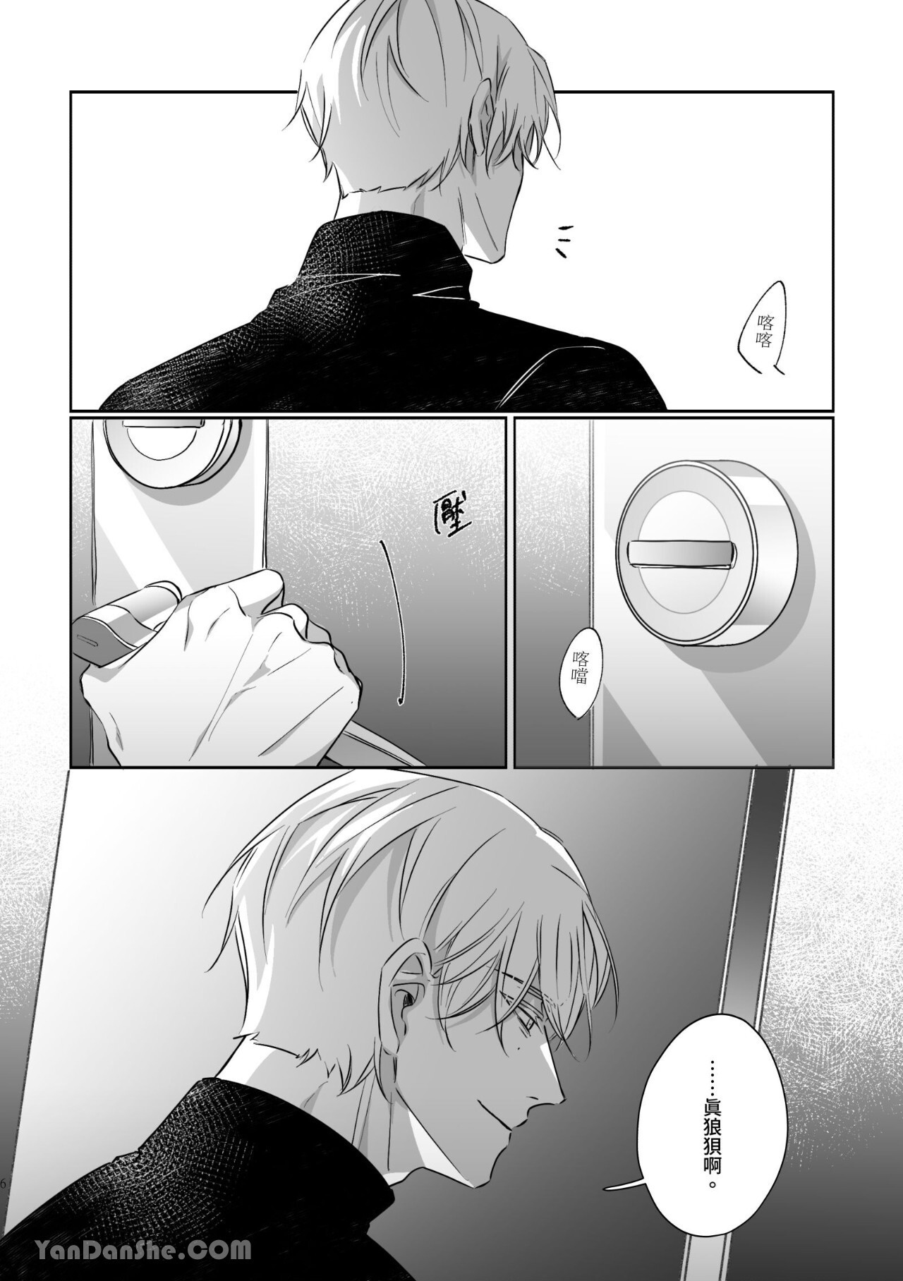 HUNTING page 6 full