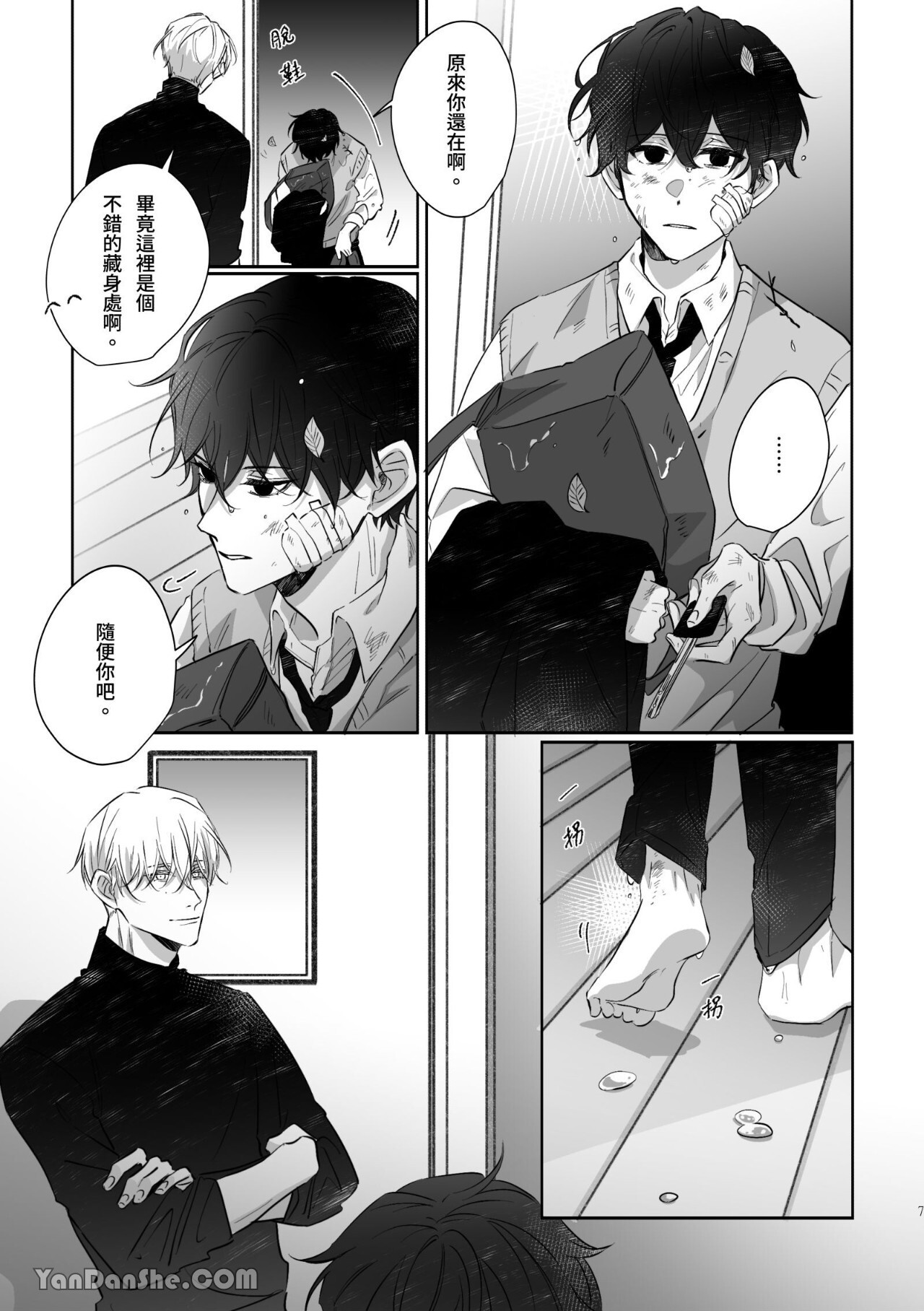 HUNTING page 7 full