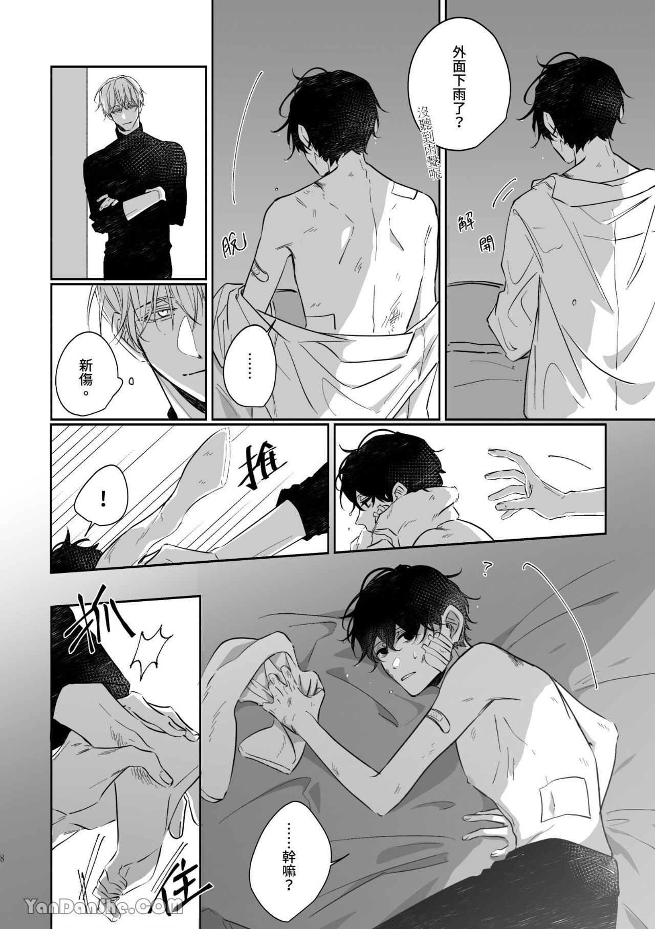HUNTING page 8 full