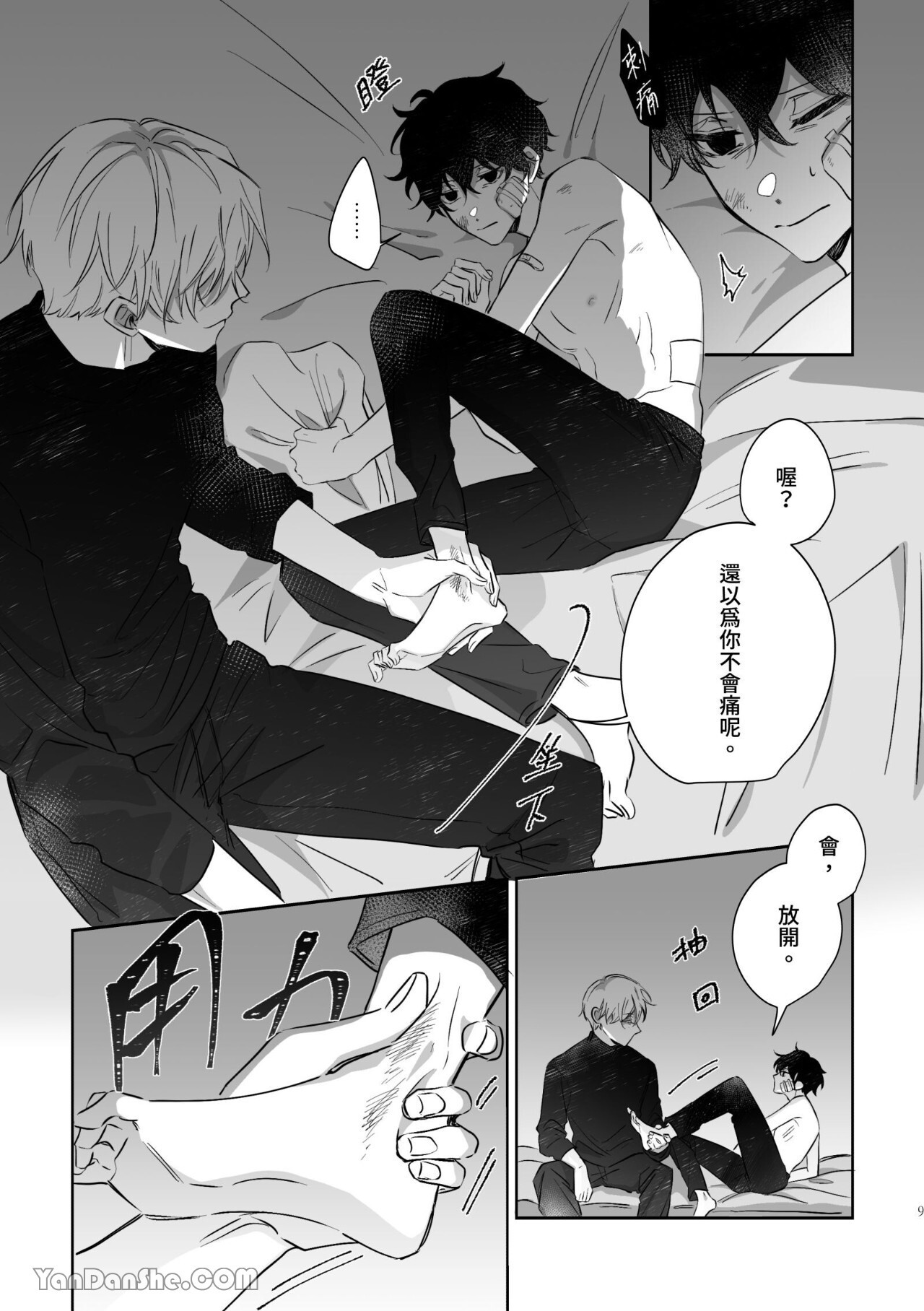 HUNTING page 9 full