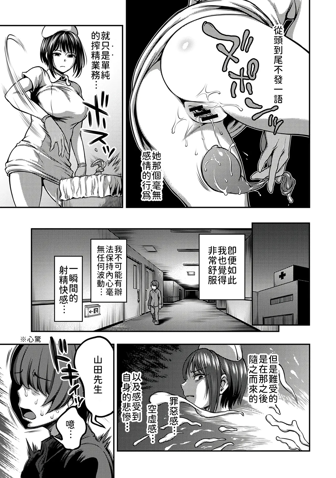 榨精病栋 1 - Page 40