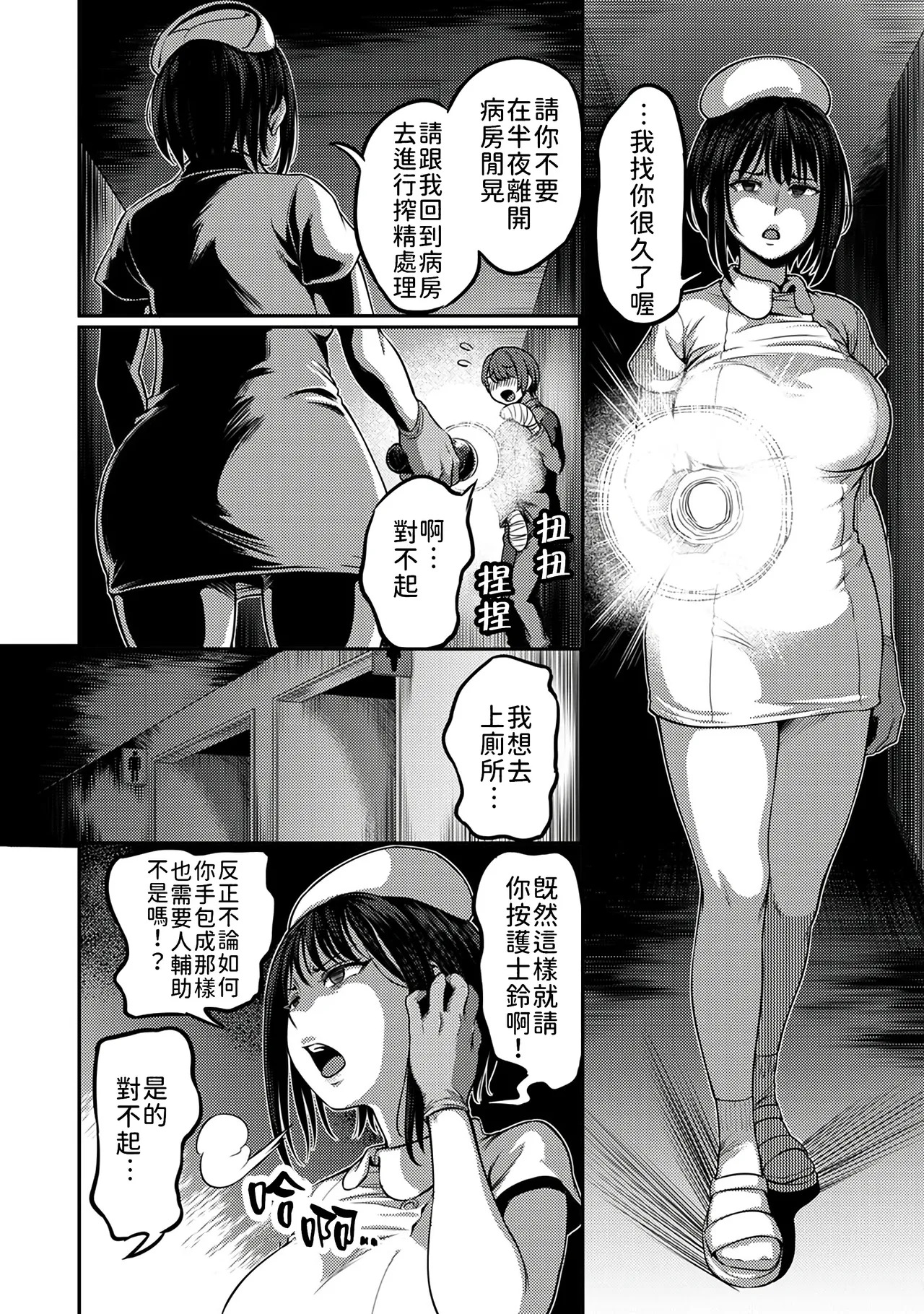 榨精病栋 1 - Page 41