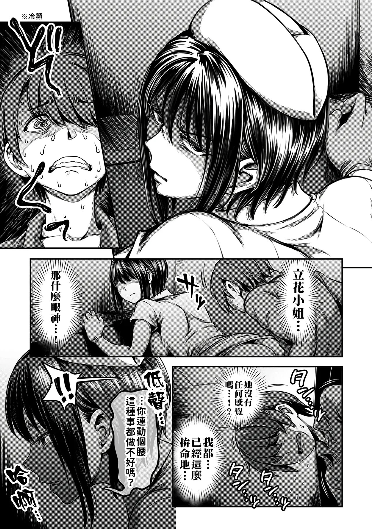 榨精病栋 1 - Page 46