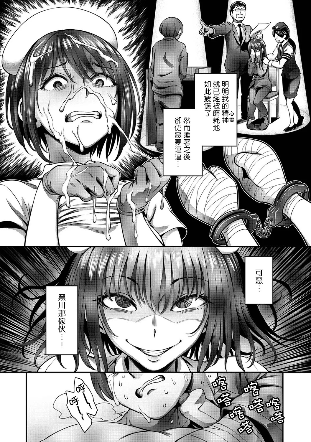 榨精病栋 3 page 3 full