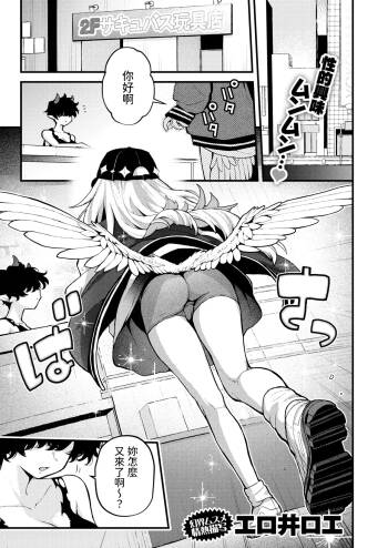 18-Kin Tenshi cover