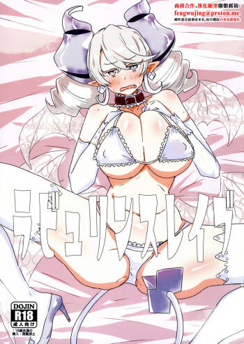 Labyrinth Slave cover