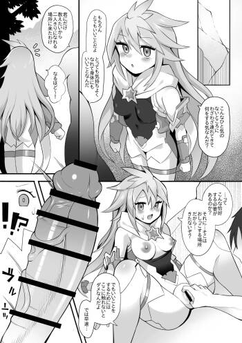プチョヘンザ cover