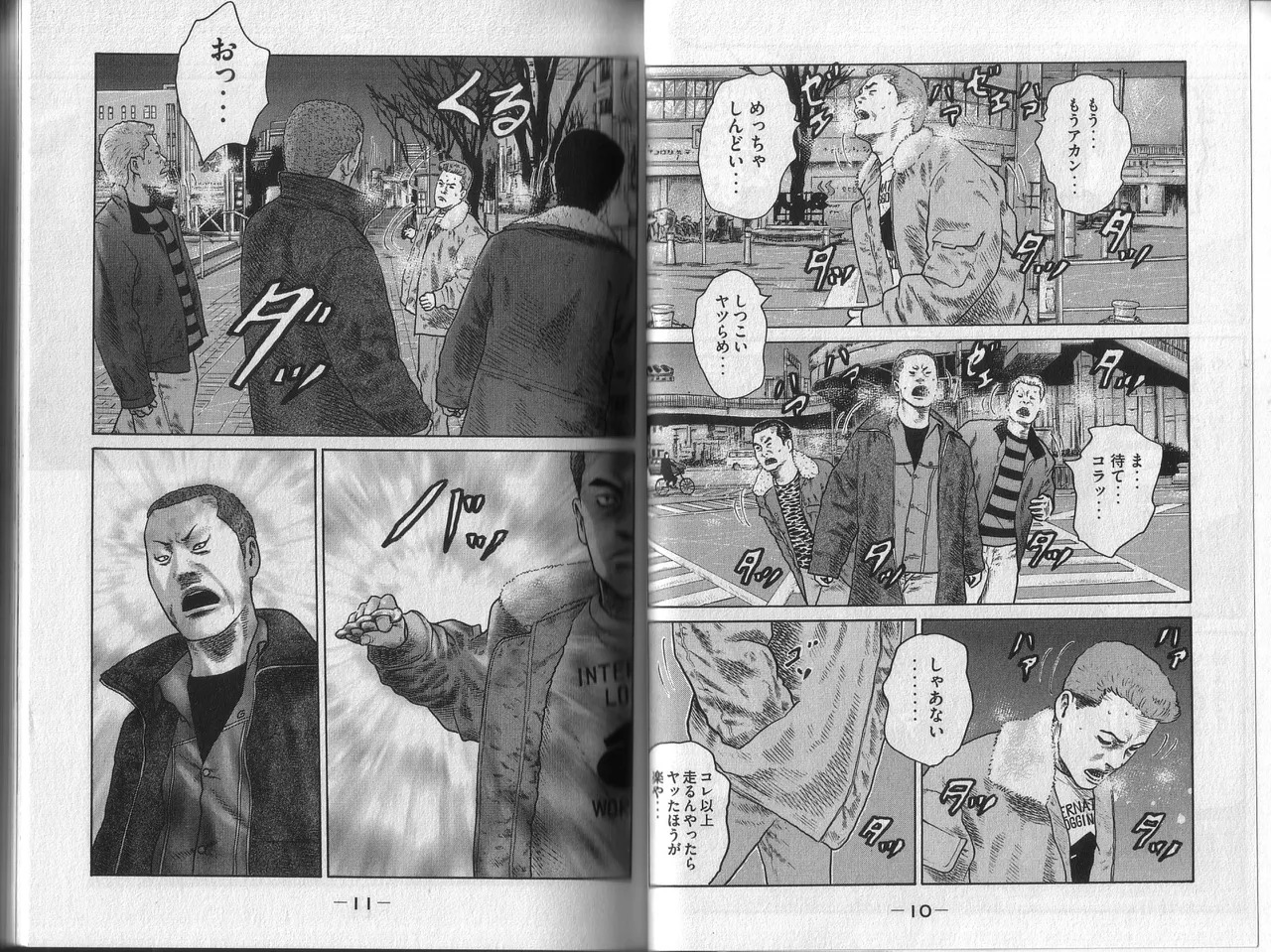 Naniwa Tomoare 2007 Volume 1 page 9 full