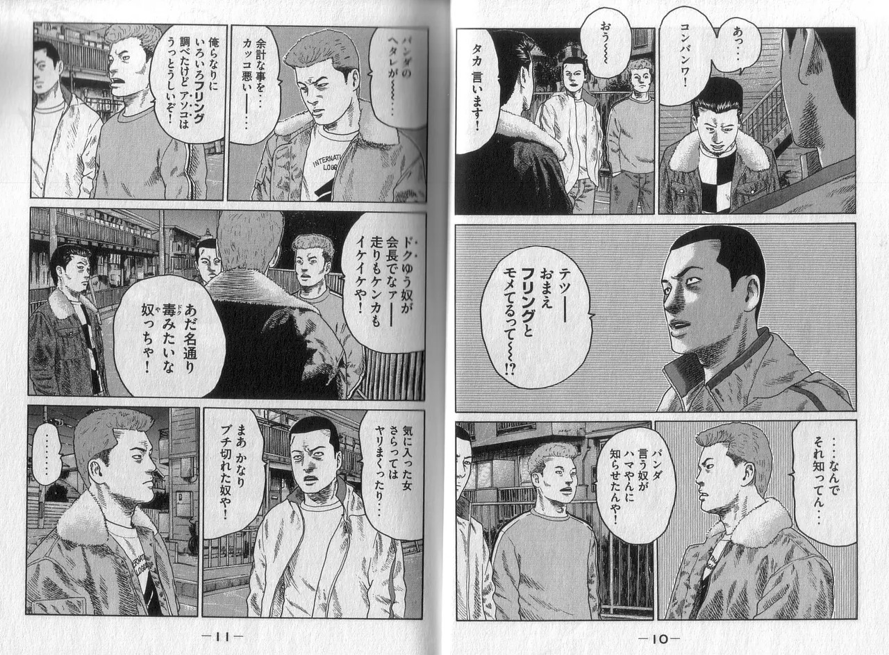 Naniwa Tomoare 2007 Volume 2 page 7 full