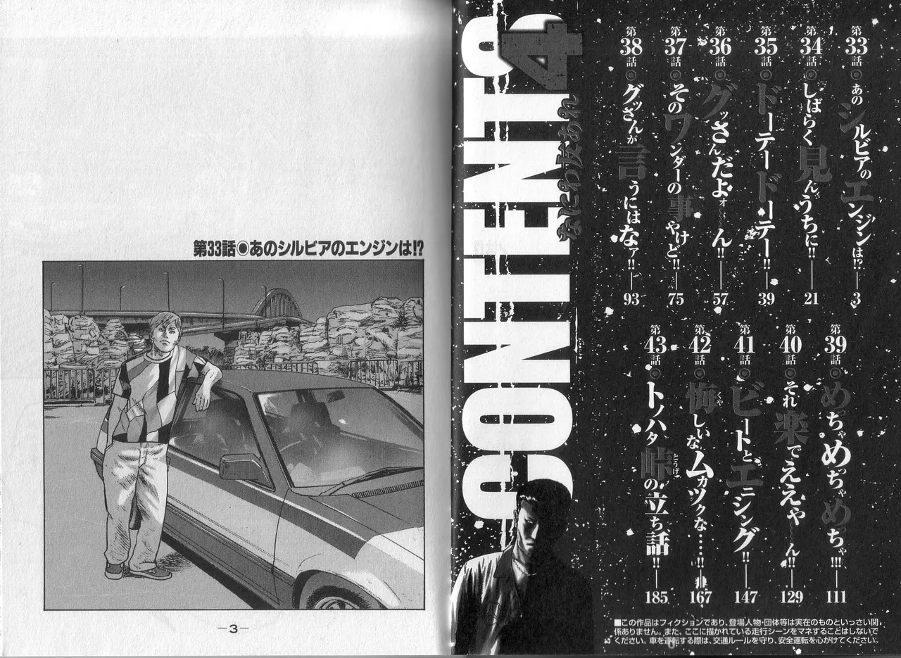 Naniwa Tomoare 2007 Volume 4 page 3 full