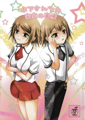 Kinoshita-san-chi no Katei no Jijou cover