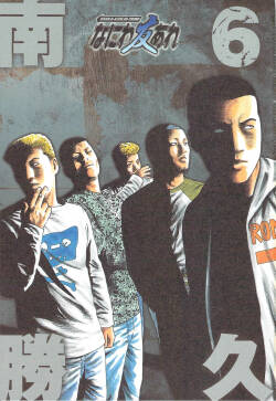 Naniwa Tomoare 2007 Volume 6