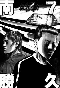 Naniwa Tomoare 2007 Volume 7