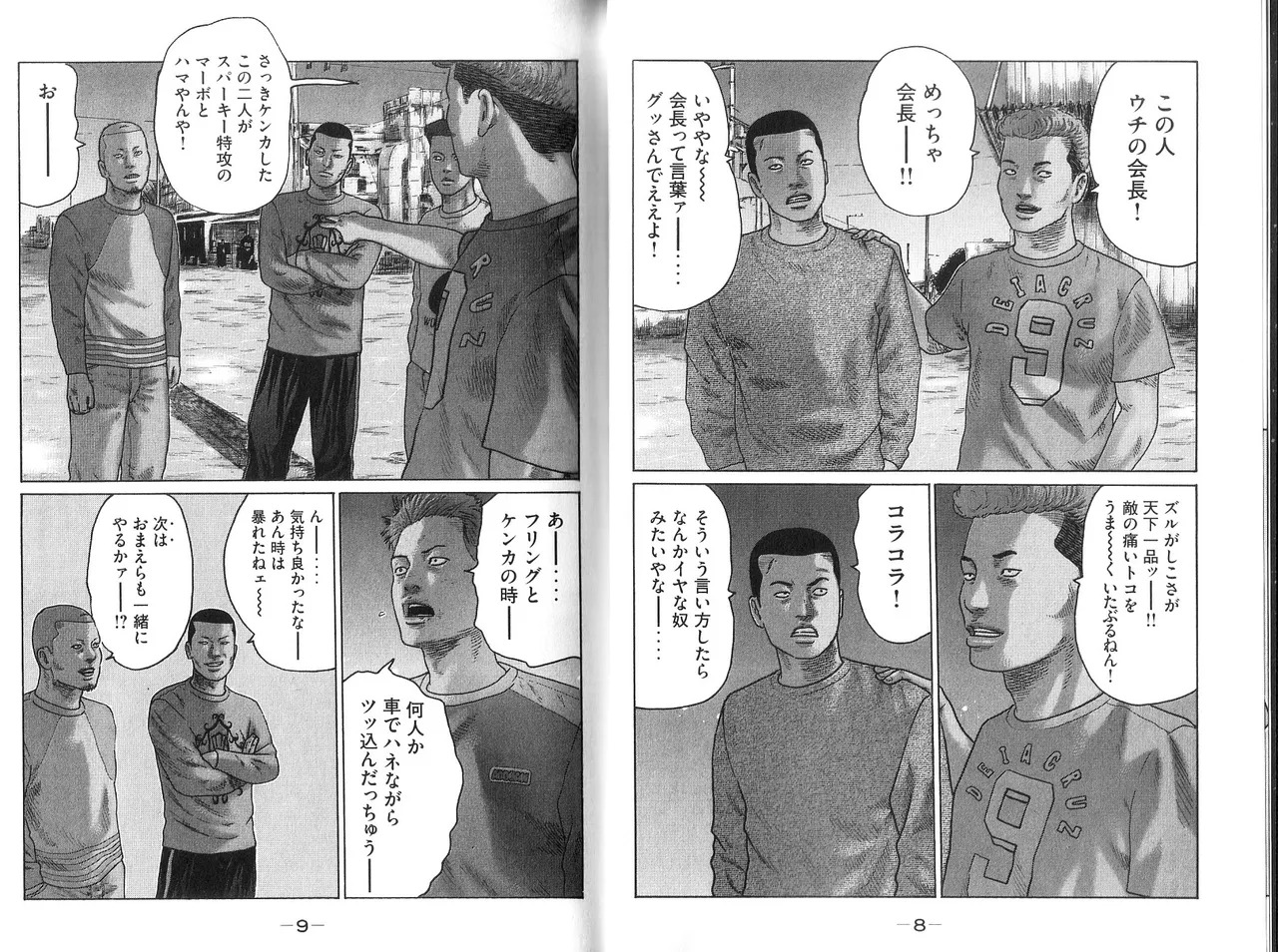 Naniwa Tomoare 2007 Volume 9 page 6 full