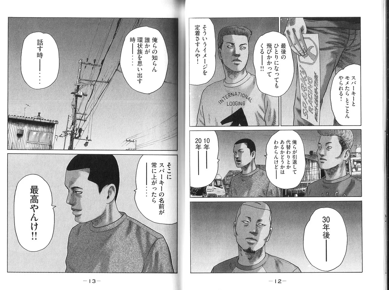 Naniwa Tomoare 2007 Volume 9 page 8 full