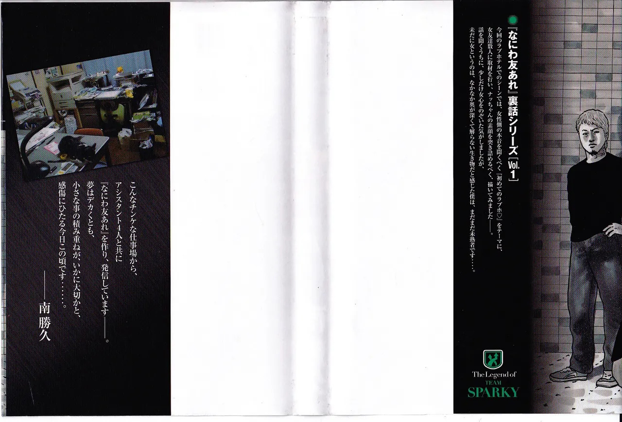 Naniwa Tomoare 2007 Volume 10 page 2 full