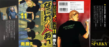Naniwa Tomoare 2007 Volume 11 cover