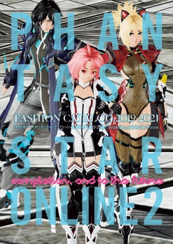 PHANTASY STAR ONLINE 2 Fashion Catalog 2019-2021 Completion, and to the Future cover