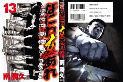 Naniwa Tomoare 2007 Volume 13