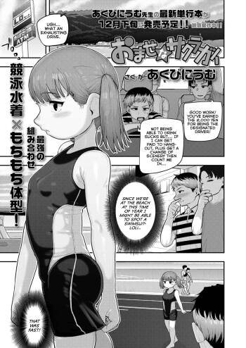 Omase na Sakuragai | The Precocious Pink-Clam cover