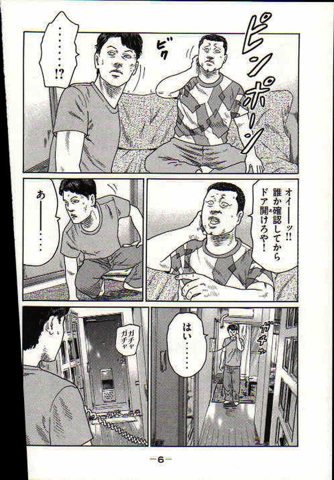 Naniwa Tomoare 2007 Volume 17 page 9 full