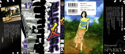 Naniwa Tomoare 2007 Volume 17