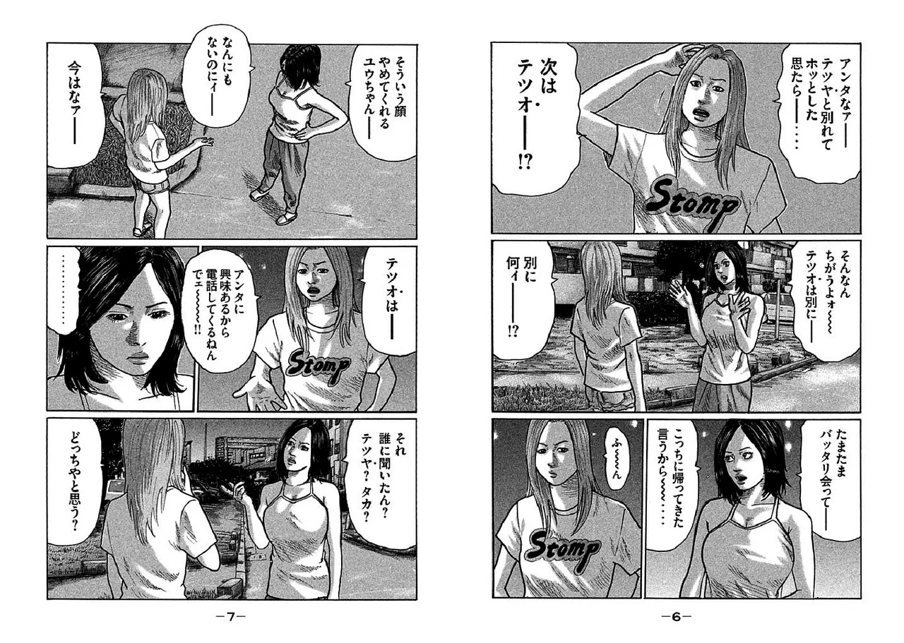 Naniwa Tomoare 2007 Volume 24 Ch.253-256 page 5 full