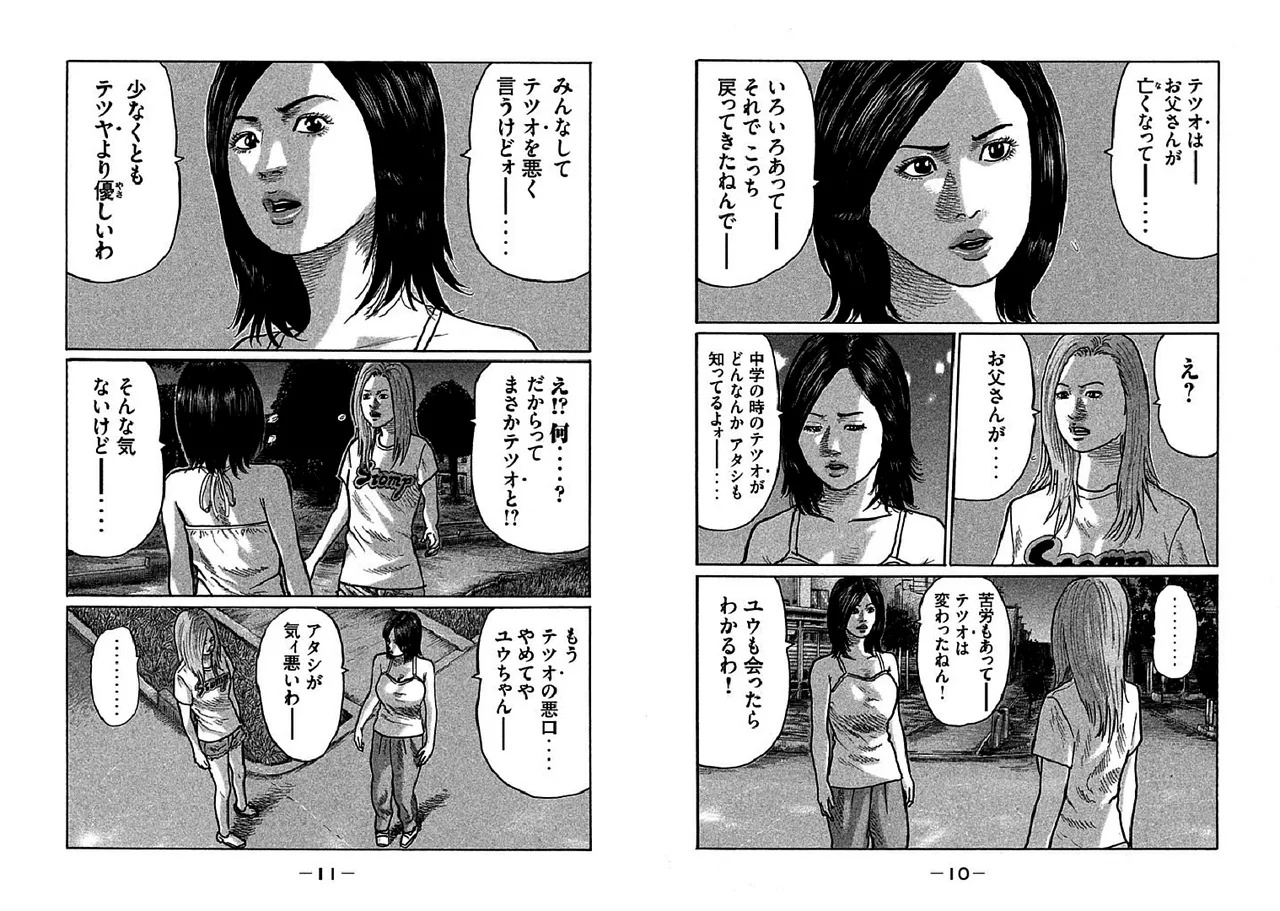 Naniwa Tomoare 2007 Volume 24 Ch.253-256 page 7 full