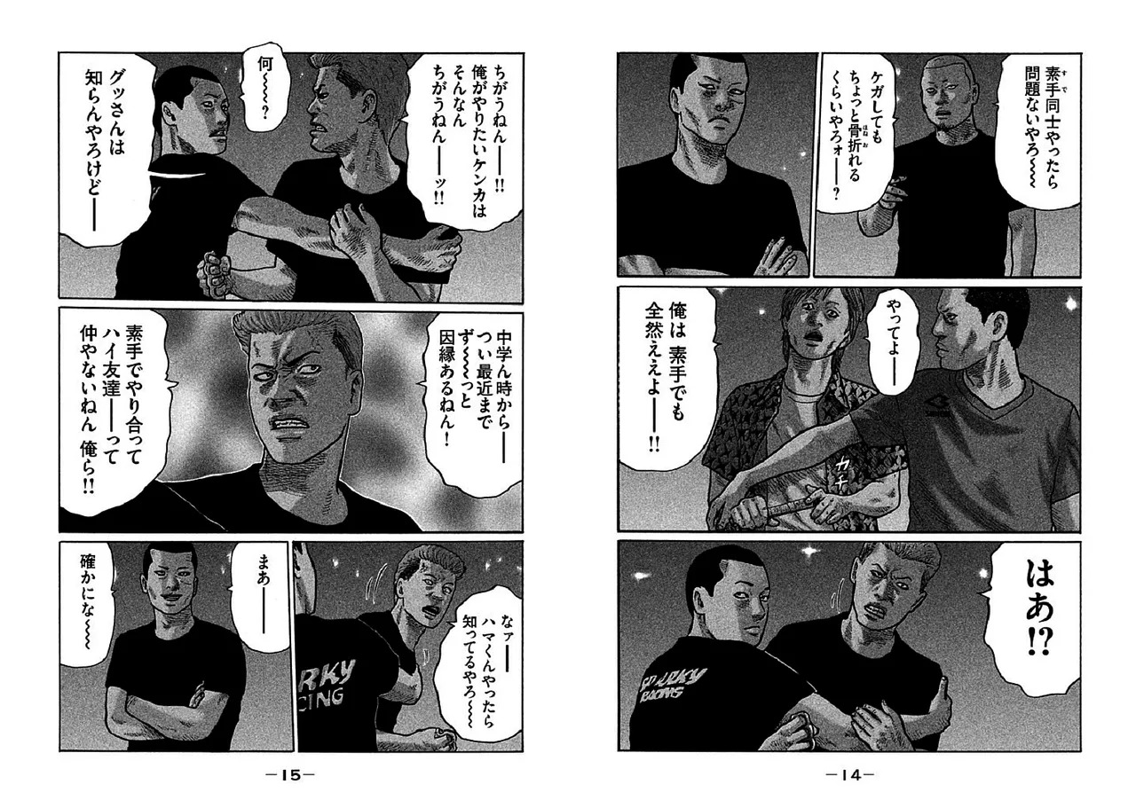 Naniwa Tomoare 2007 Volume 24 Ch.253-256 page 9 full
