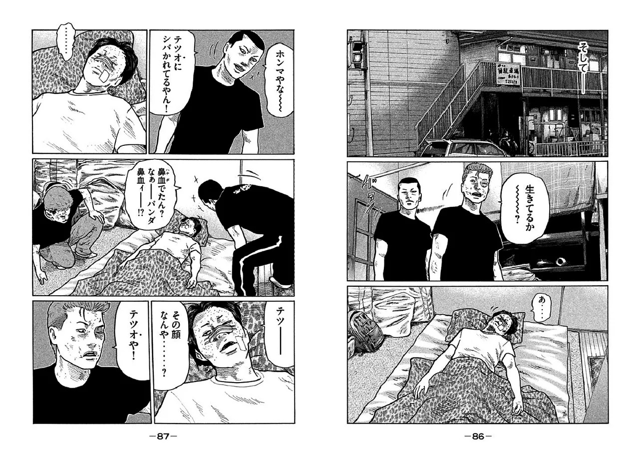 Naniwa Tomoare 2007 Volume 24 Ch.257-261 page 6 full
