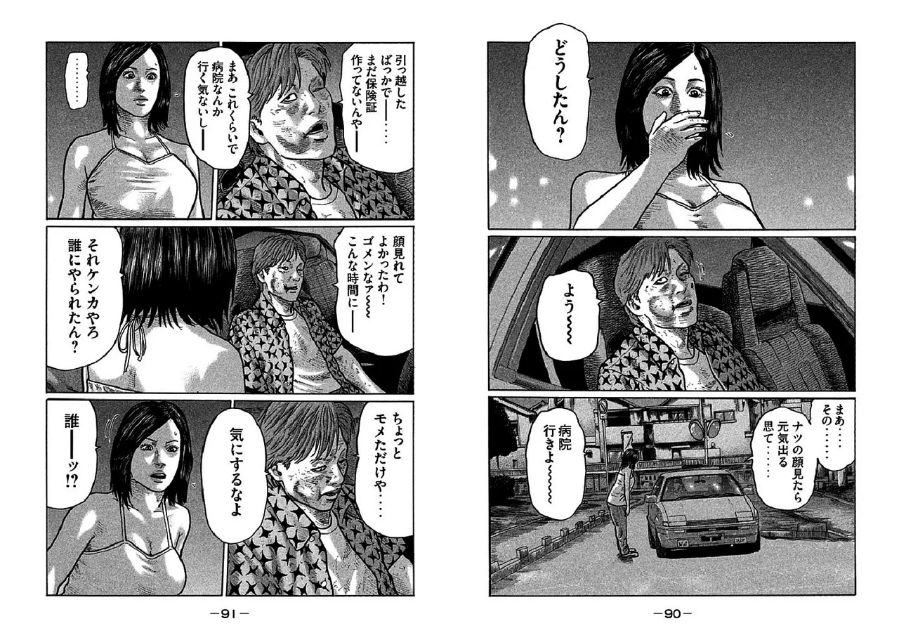 Naniwa Tomoare 2007 Volume 24 Ch.257-261 page 8 full