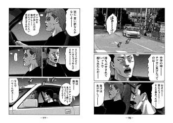 Naniwa Tomoare 2007 Volume 24 Ch.257-261 cover