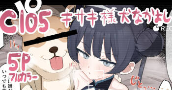 Baikaen WanWan Taiken Gakushuu ♡ Zen Page Koukai cover