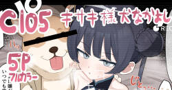 Baikaen WanWan Taiken Gakushuu ♡ Zen Page Koukai