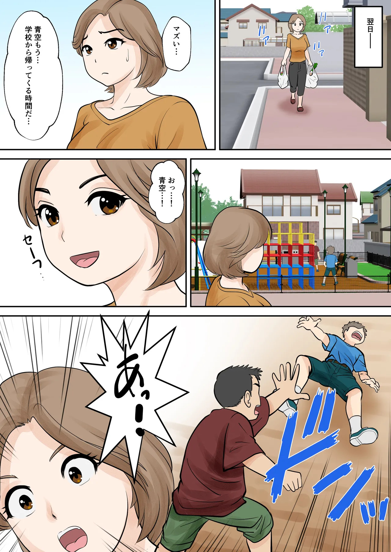 bosi hutari ku rasi dai一 syou『 sousi』 page 7 full