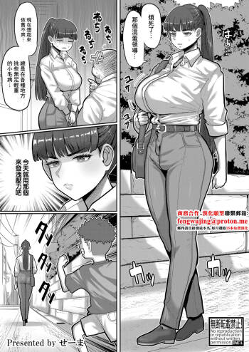 大姐姐与小鬼头！用做爱征服闷骚大姐姐！ cover