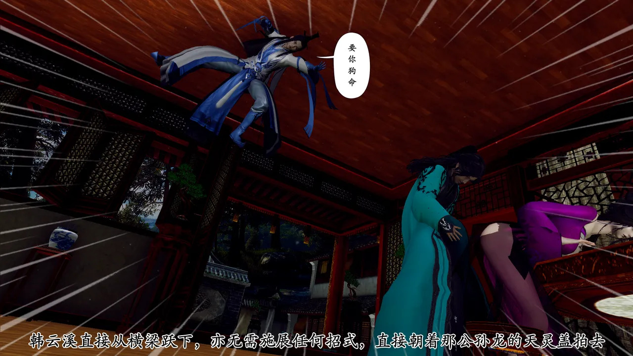 江湖淫母录 1 page 5 full