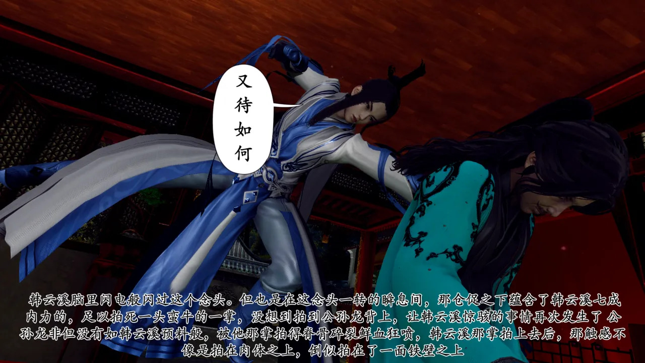 江湖淫母录 1 page 6 full
