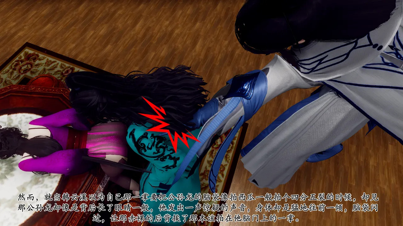 江湖淫母录 1 page 7 full