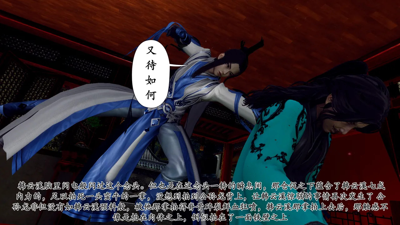江湖淫母录 1 page 9 full